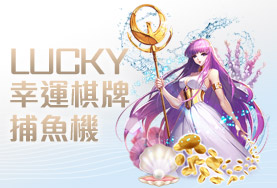 泊樂娛樂城娛樂城幸運棋牌捕魚機
