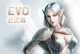 泊樂娛樂城娛樂城EVO老虎機